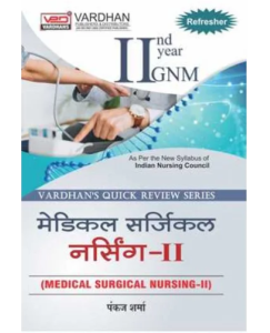 Refresher 2nd Year GNM Medical Surgical Nursing-2 (H)